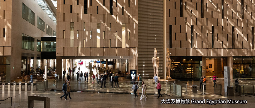 大埃及博物館